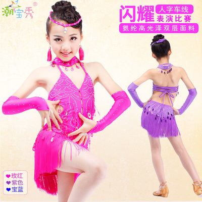 新品潮寶秀女童流蘇拉丁舞演出服 夏款連衣裙舞蹈服的魅力