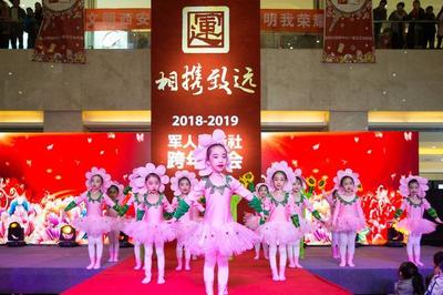 西安振興文化藝術(shù)培訓(xùn)中心助力悅見(jiàn)2019·服務(wù)社跨年盛典兒童舞蹈表演服務(wù)